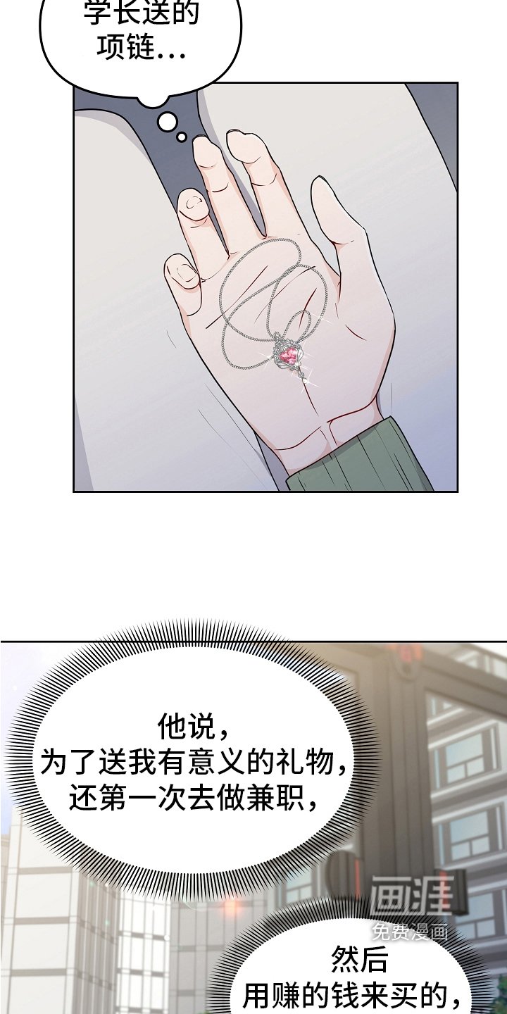 第31章：恋爱话题