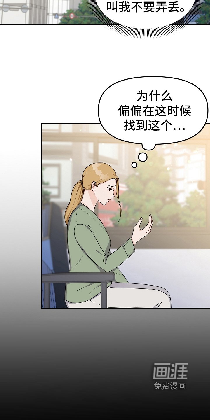 第31章：恋爱话题