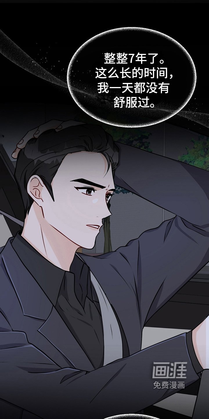 第31章：恋爱话题