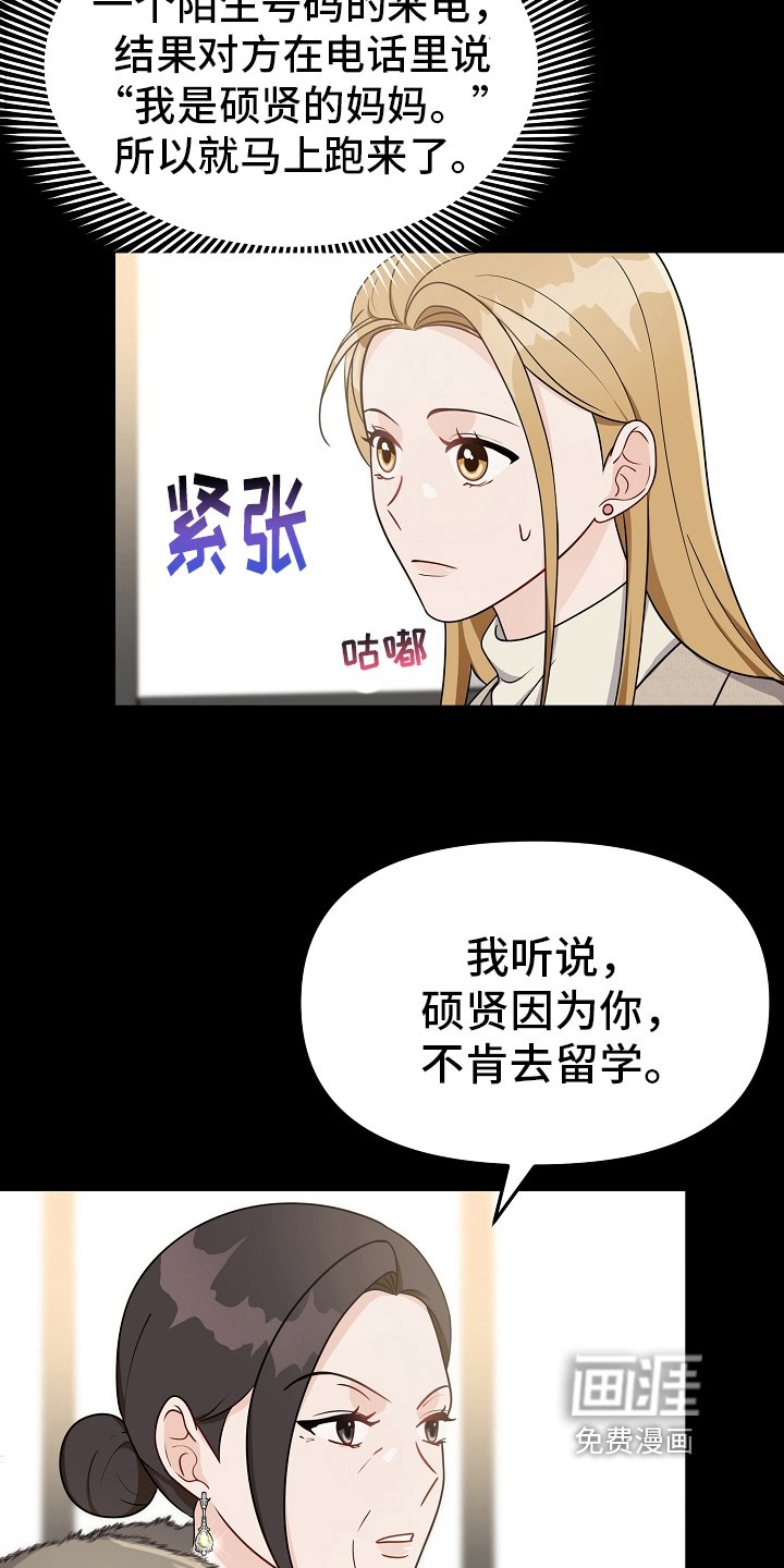 第32章：劝离