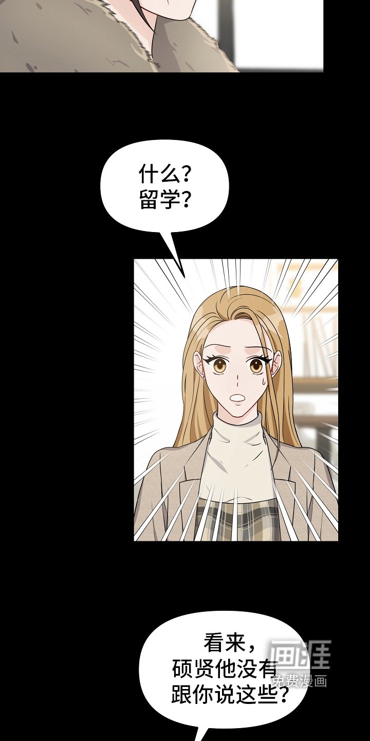 第32章：劝离