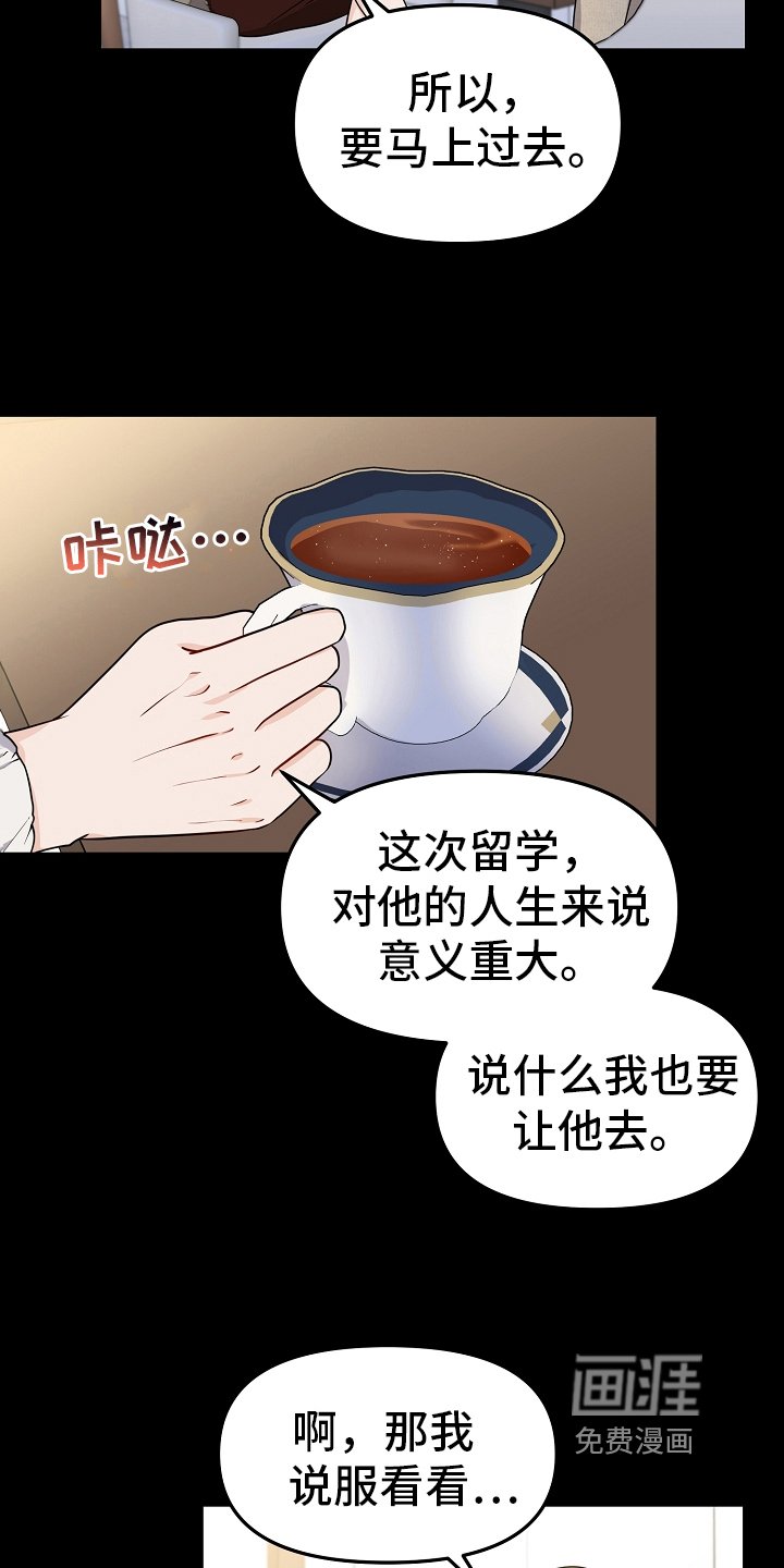 第32章：劝离