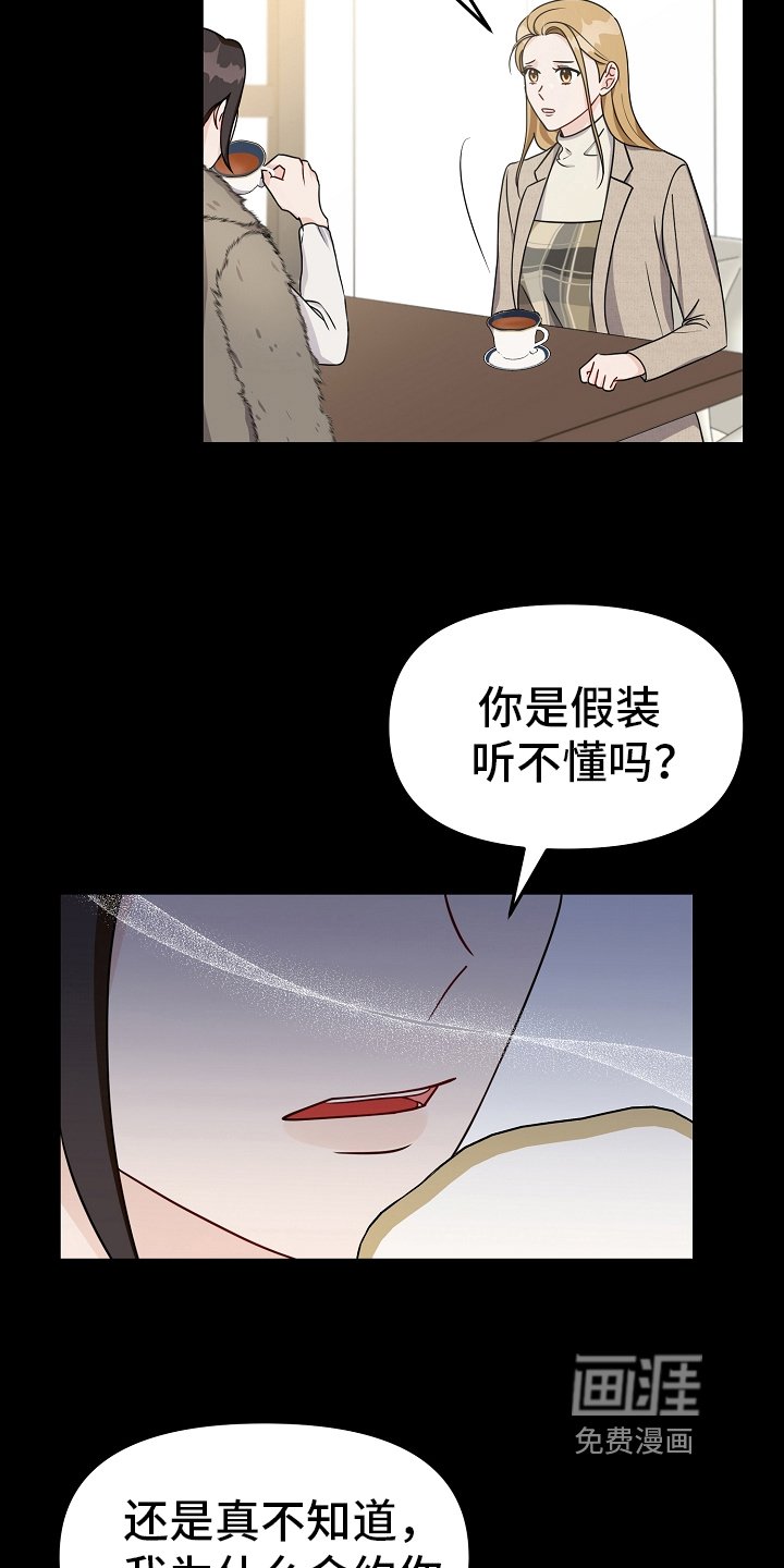 第32章：劝离
