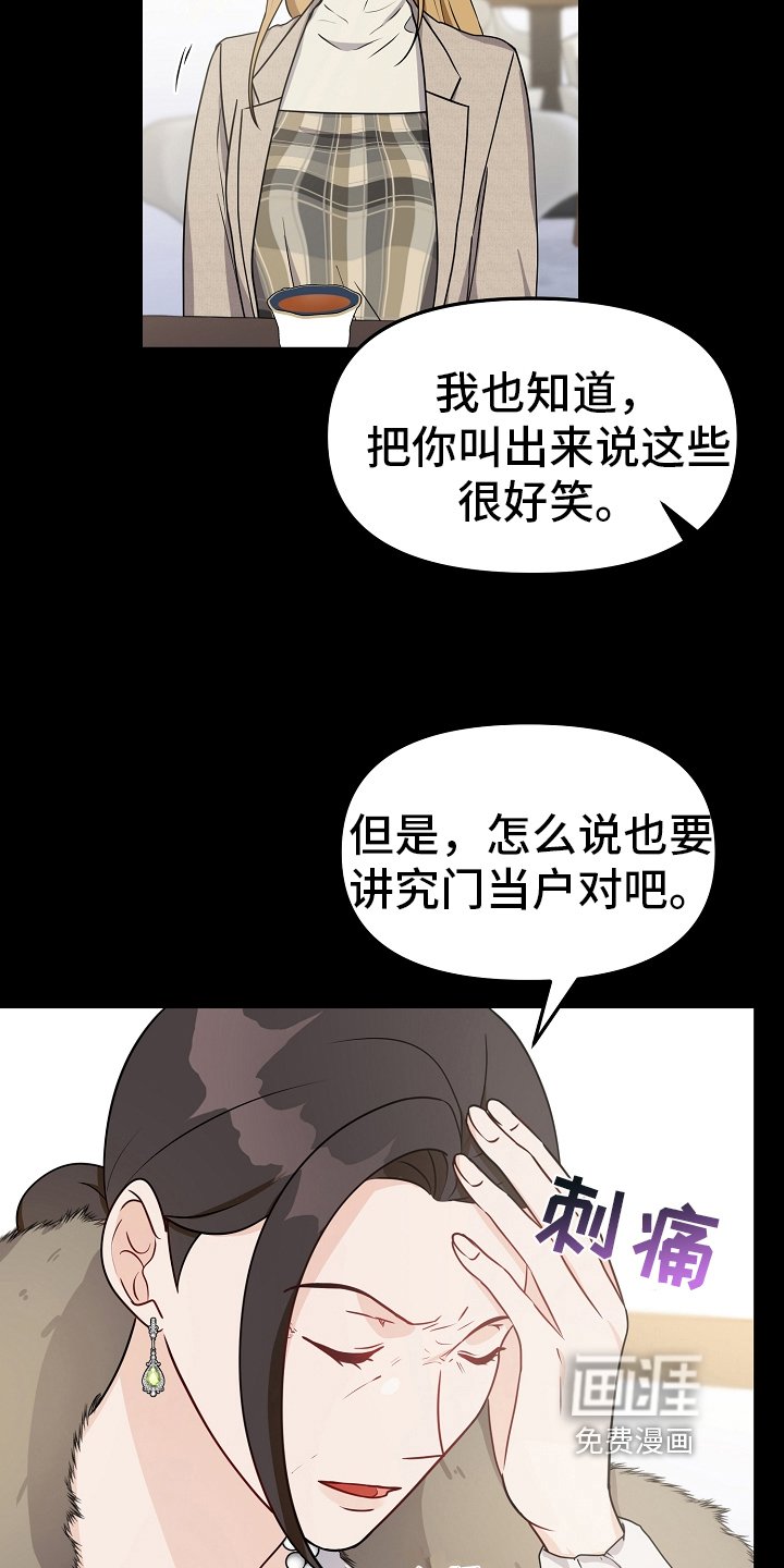 第32章：劝离