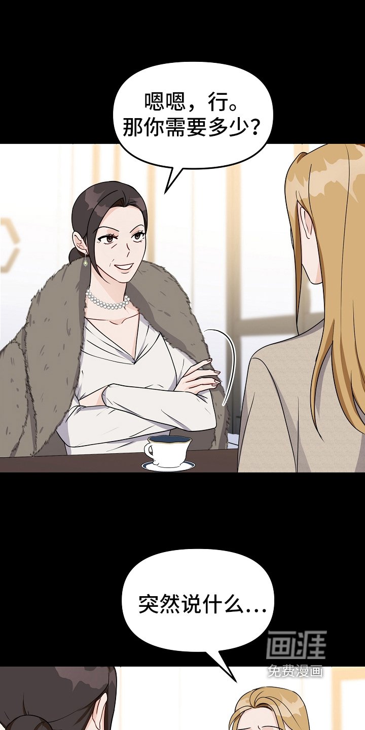 第33章：债主