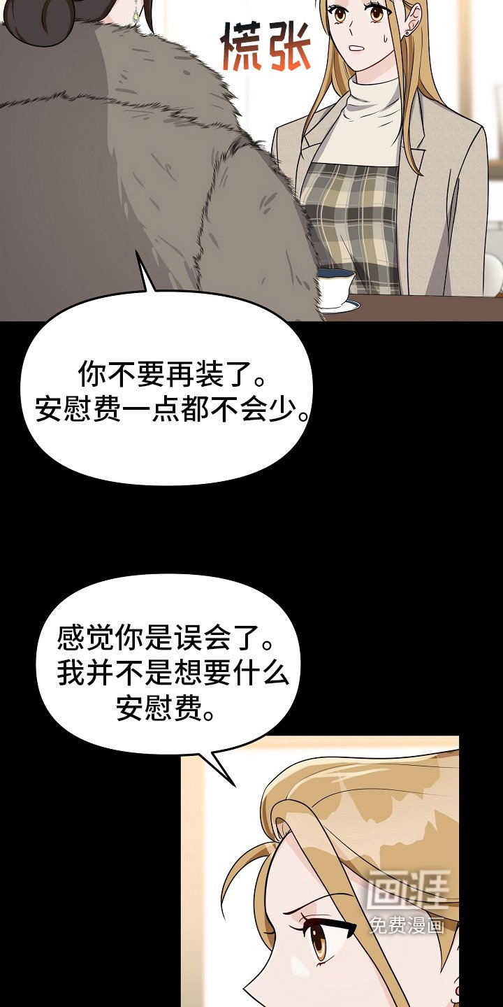 第33章：债主