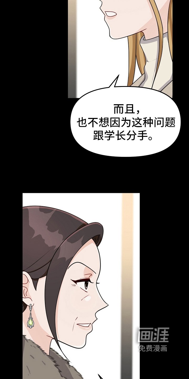 第33章：债主