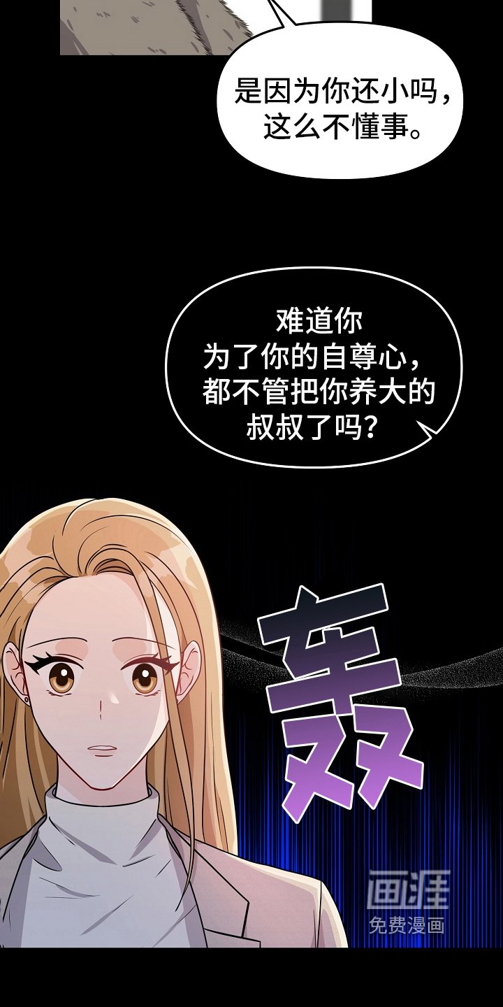 第33章：债主
