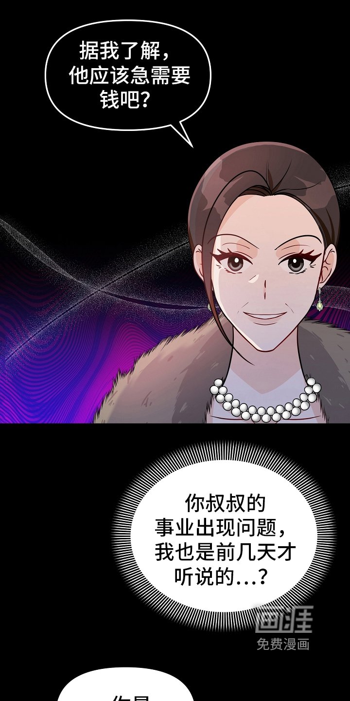 第33章：债主