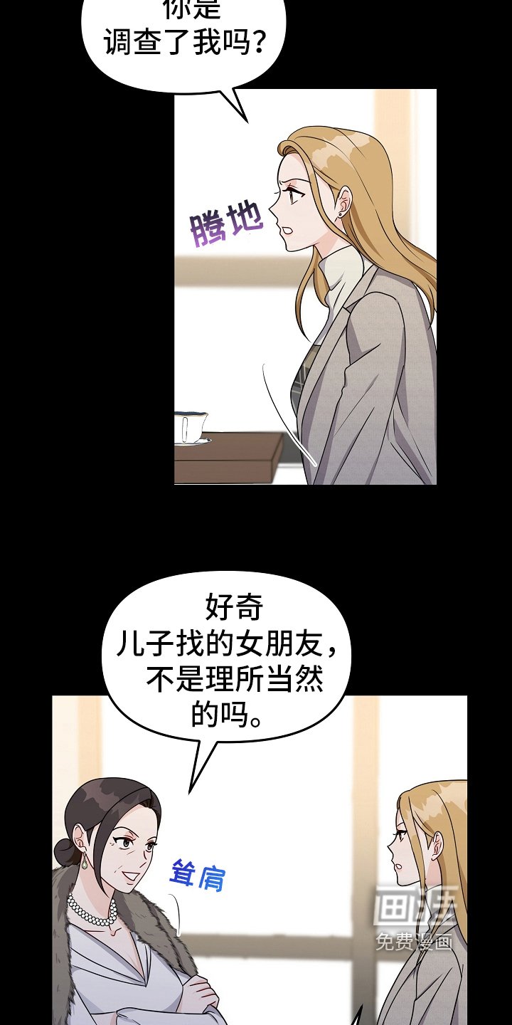 第33章：债主