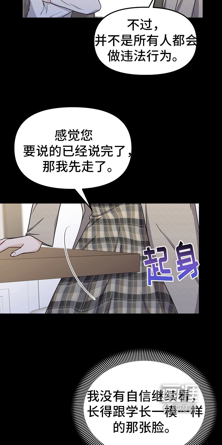 第33章：债主