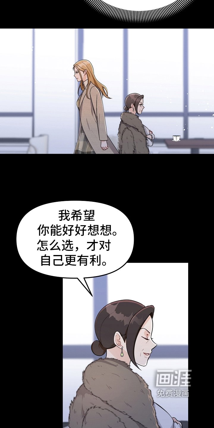 第33章：债主