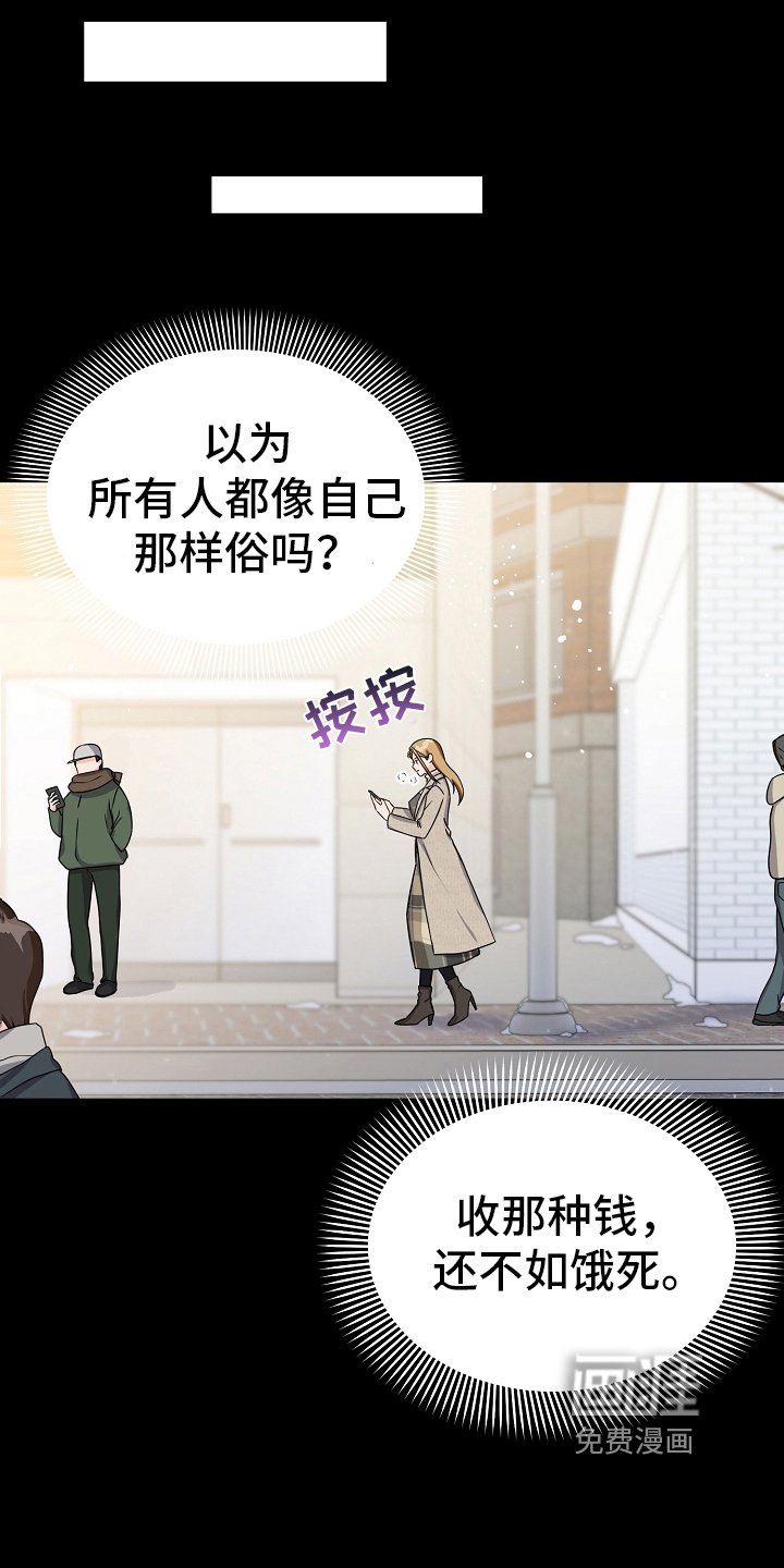 第33章：债主