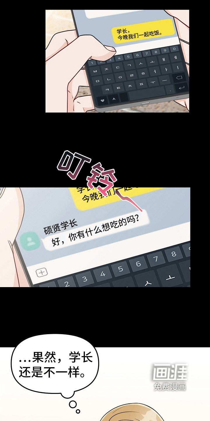 第33章：债主