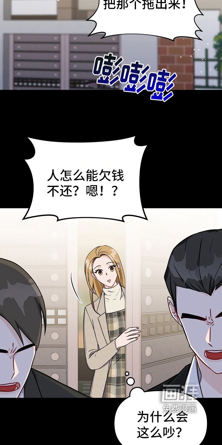 第33章：债主