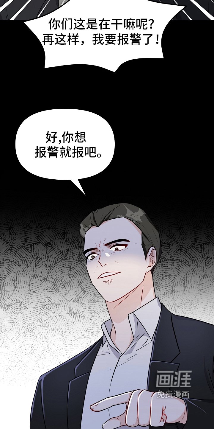 第33章：债主