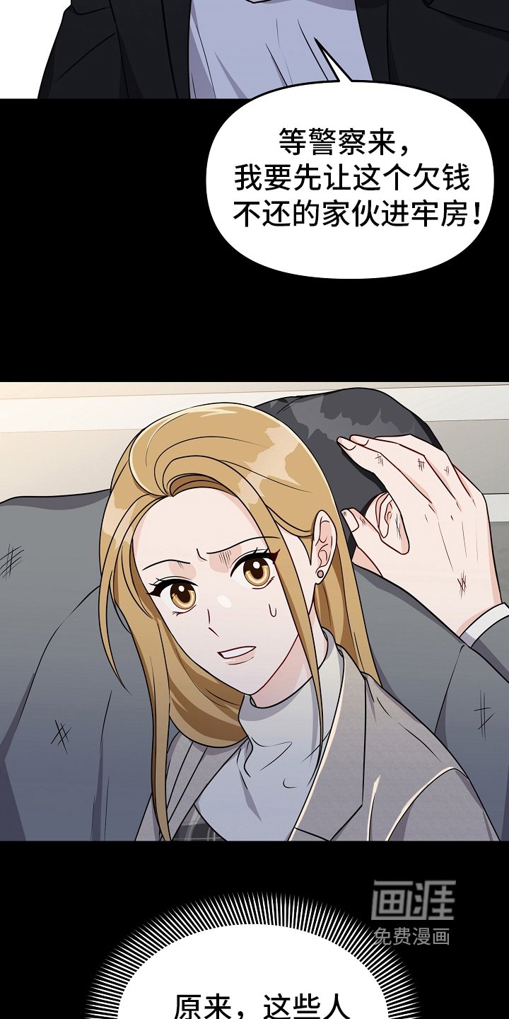 第33章：债主