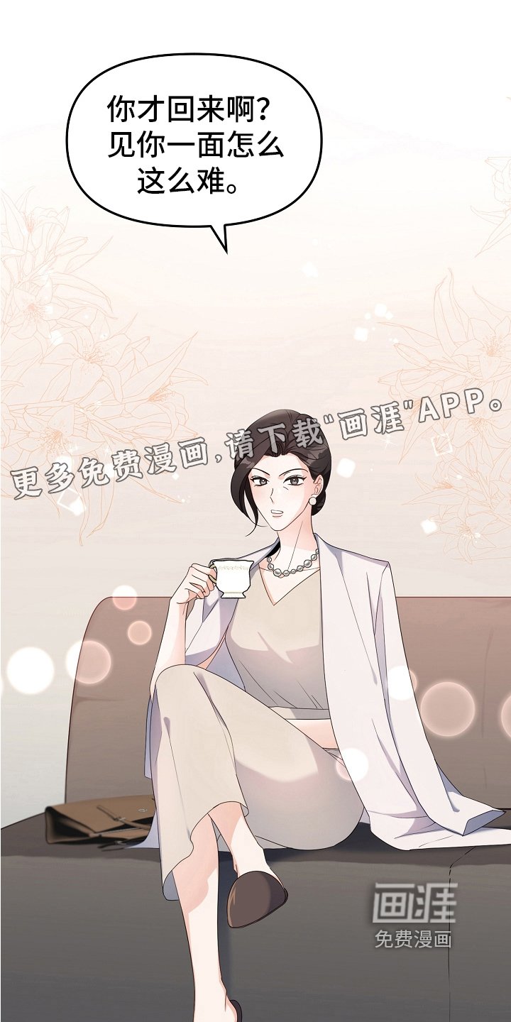 第4章：冷淡