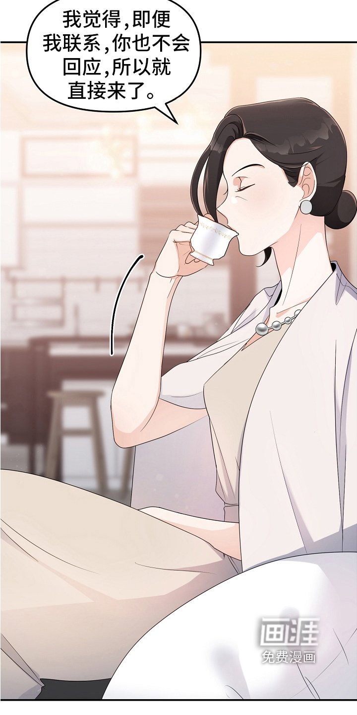 第4章：冷淡