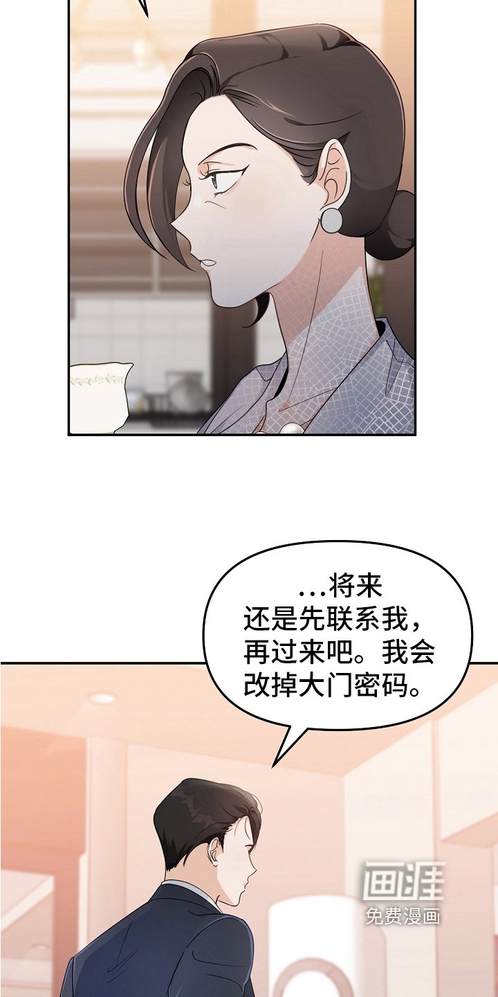 第4章：冷淡