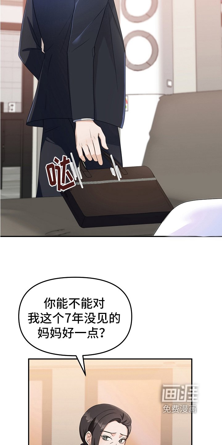 第4章：冷淡