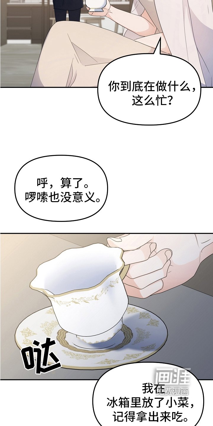 第4章：冷淡