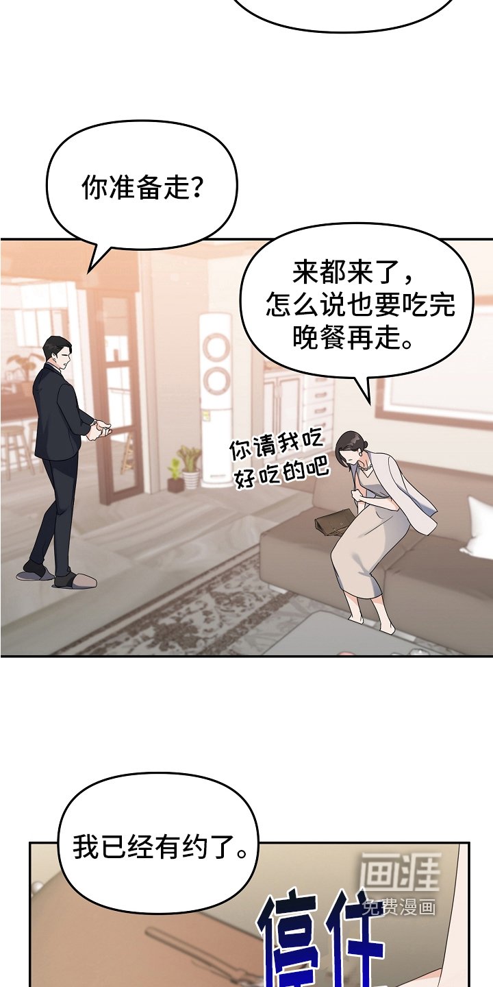 第4章：冷淡