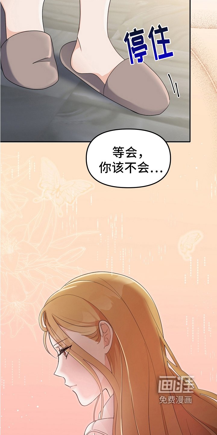 第4章：冷淡