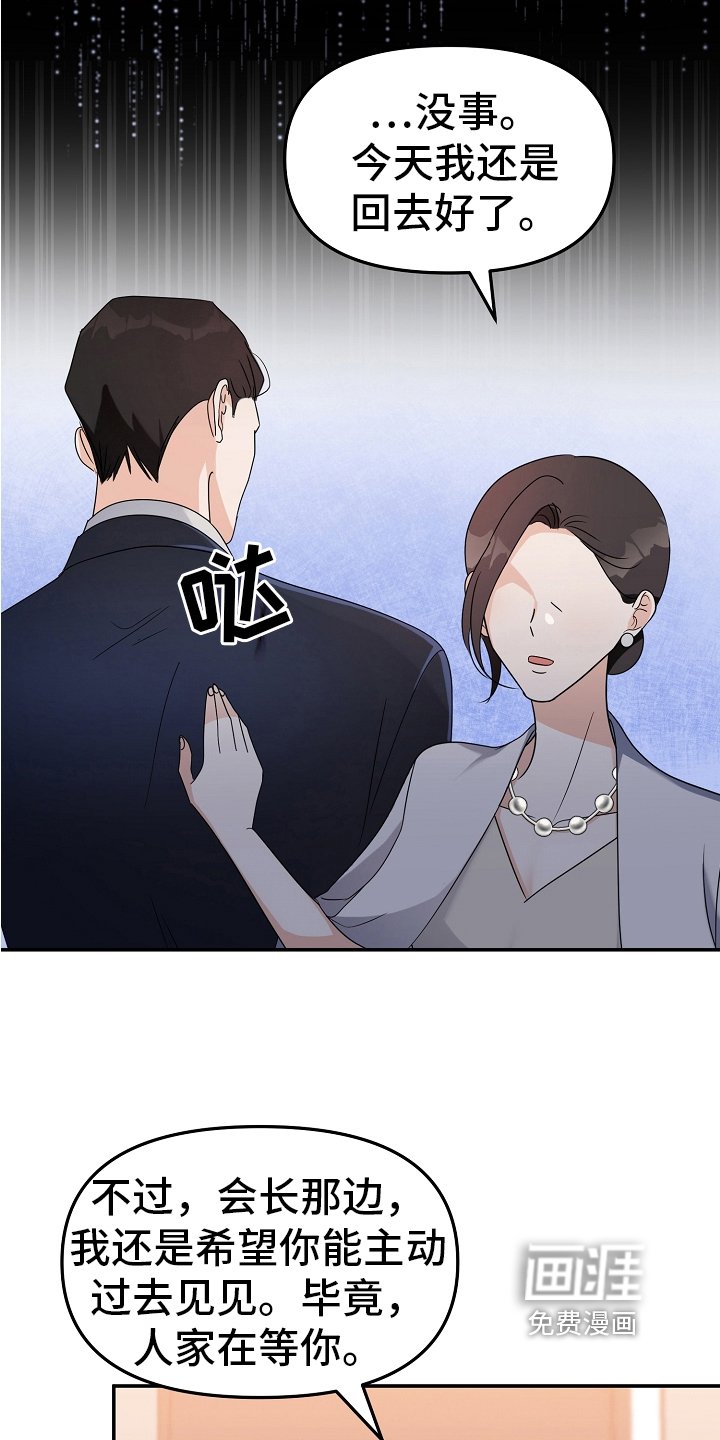 第4章：冷淡
