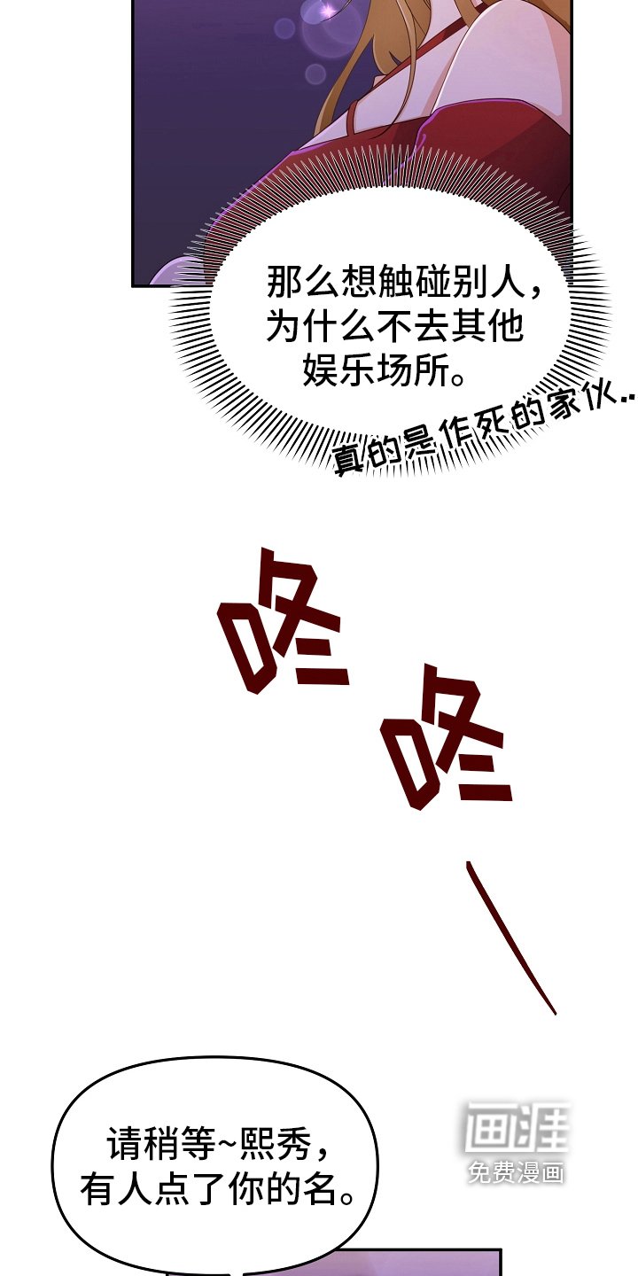 第5章：熟人