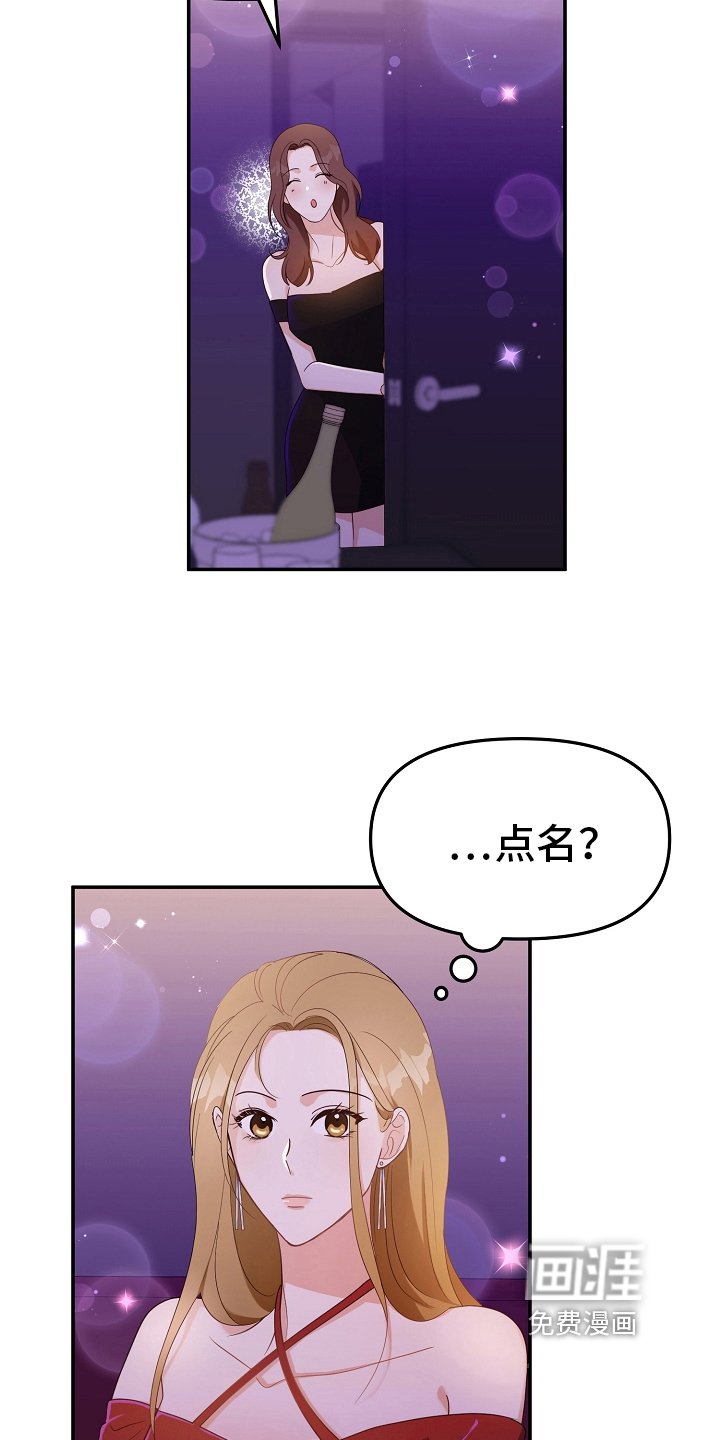 第5章：熟人