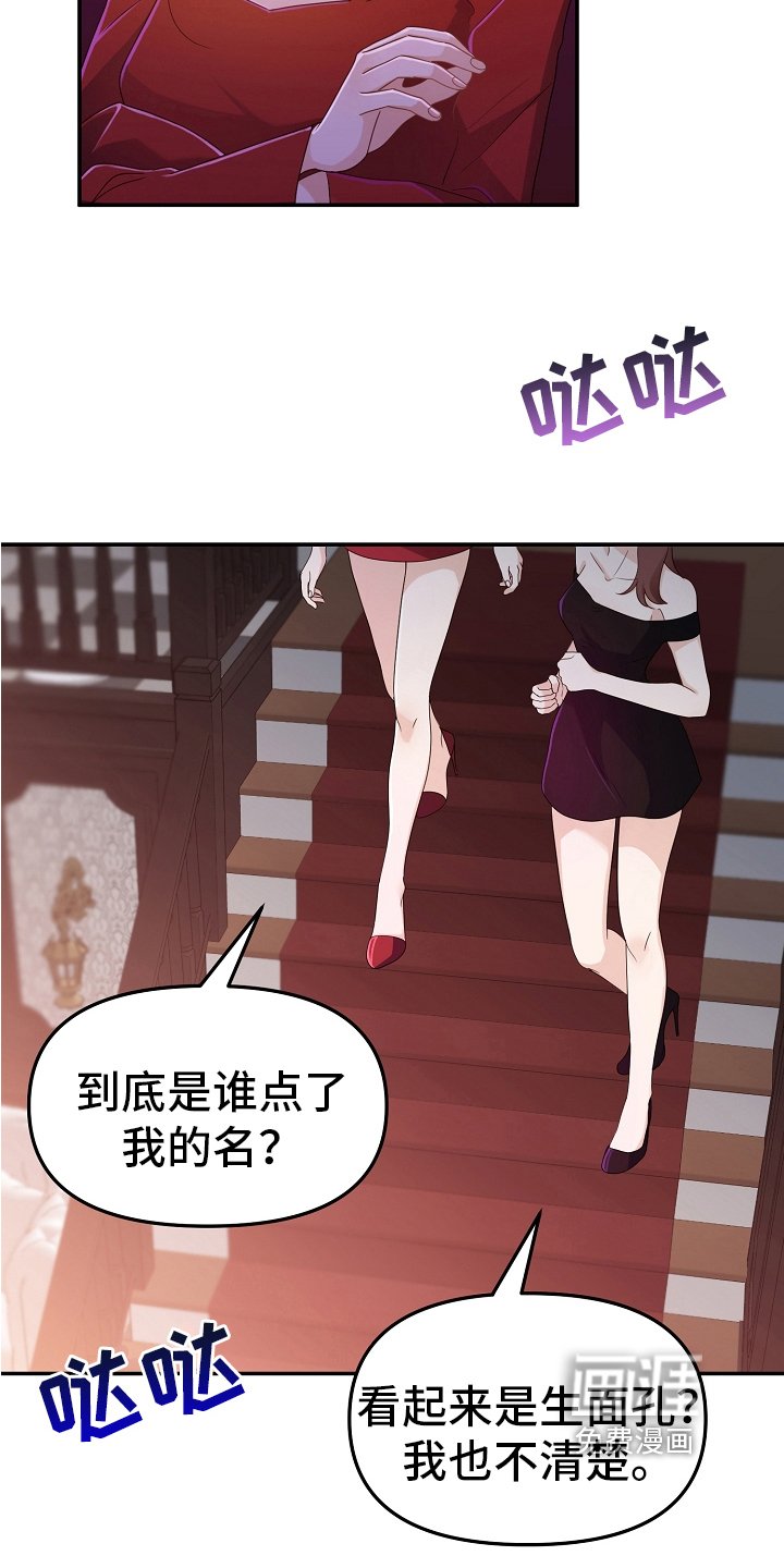 第5章：熟人