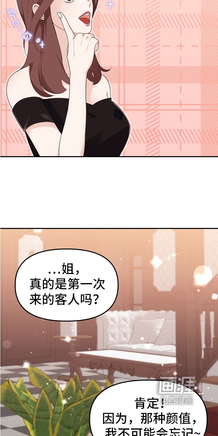 第5章：熟人