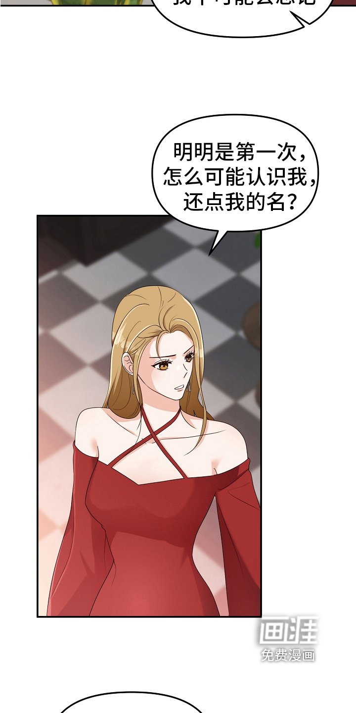 第5章：熟人