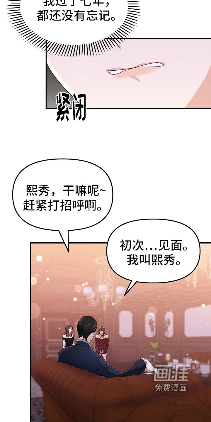第5章：熟人