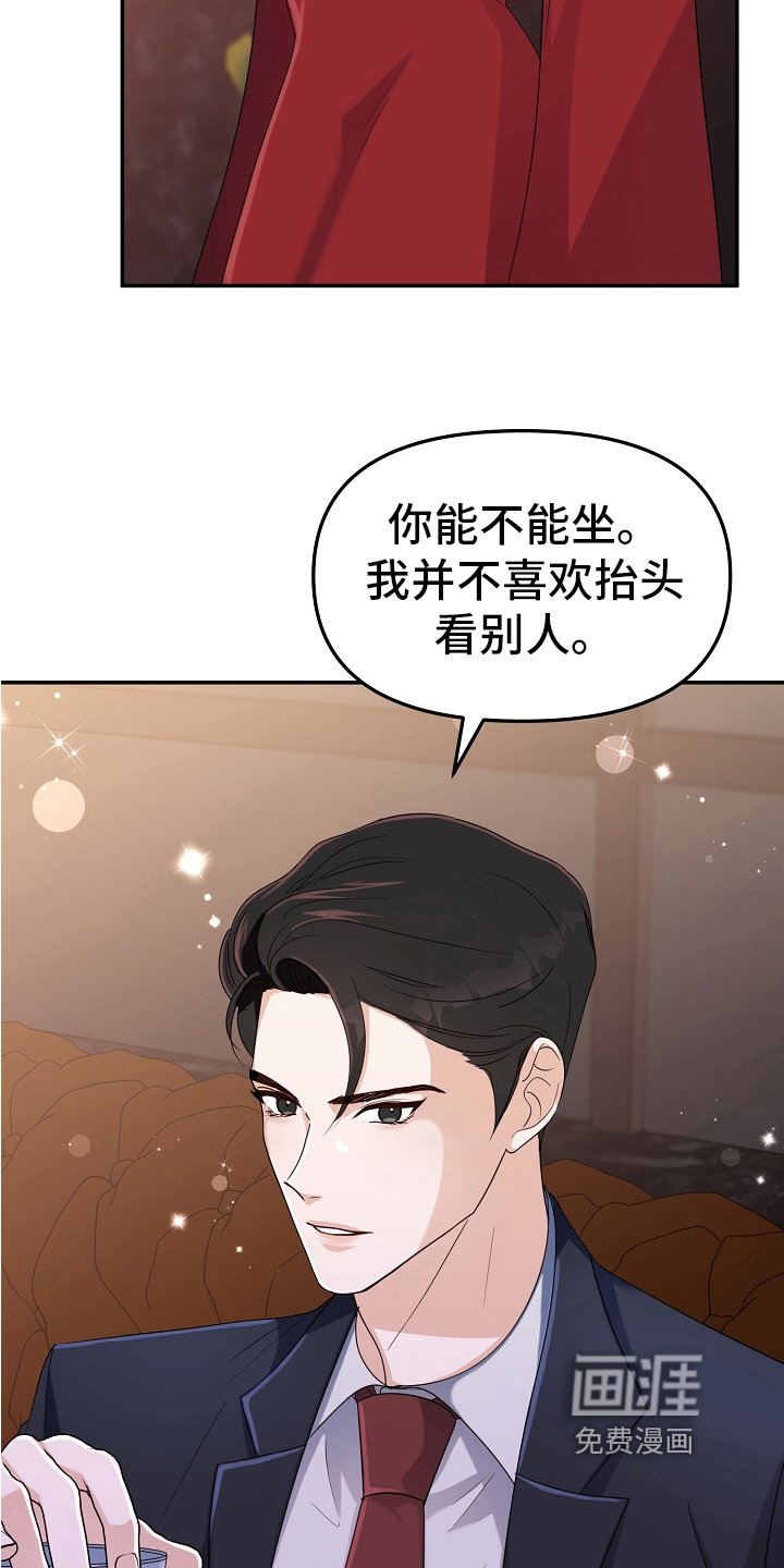 第5章：熟人