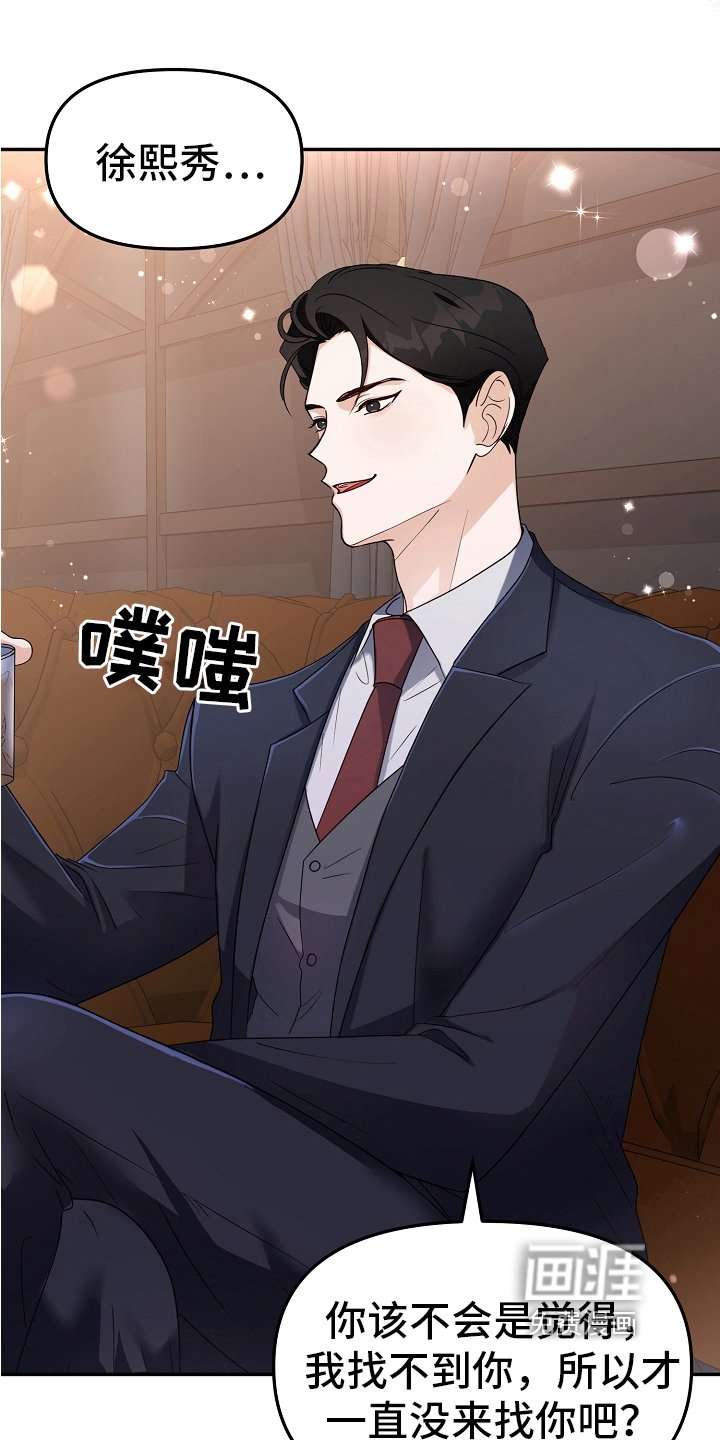 第5章：熟人
