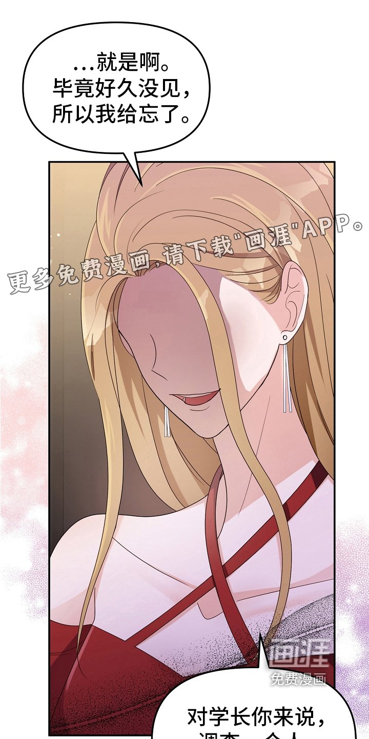 第6章：态度