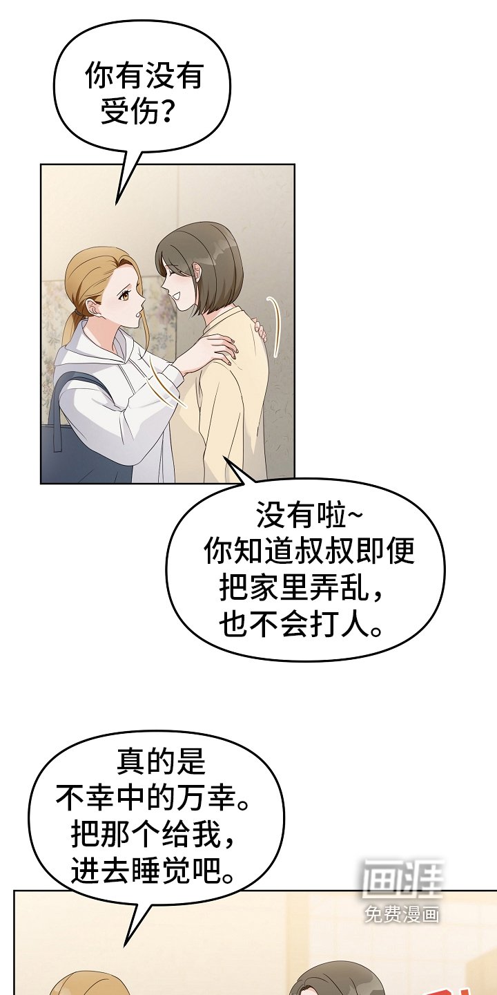 第7章：打招呼