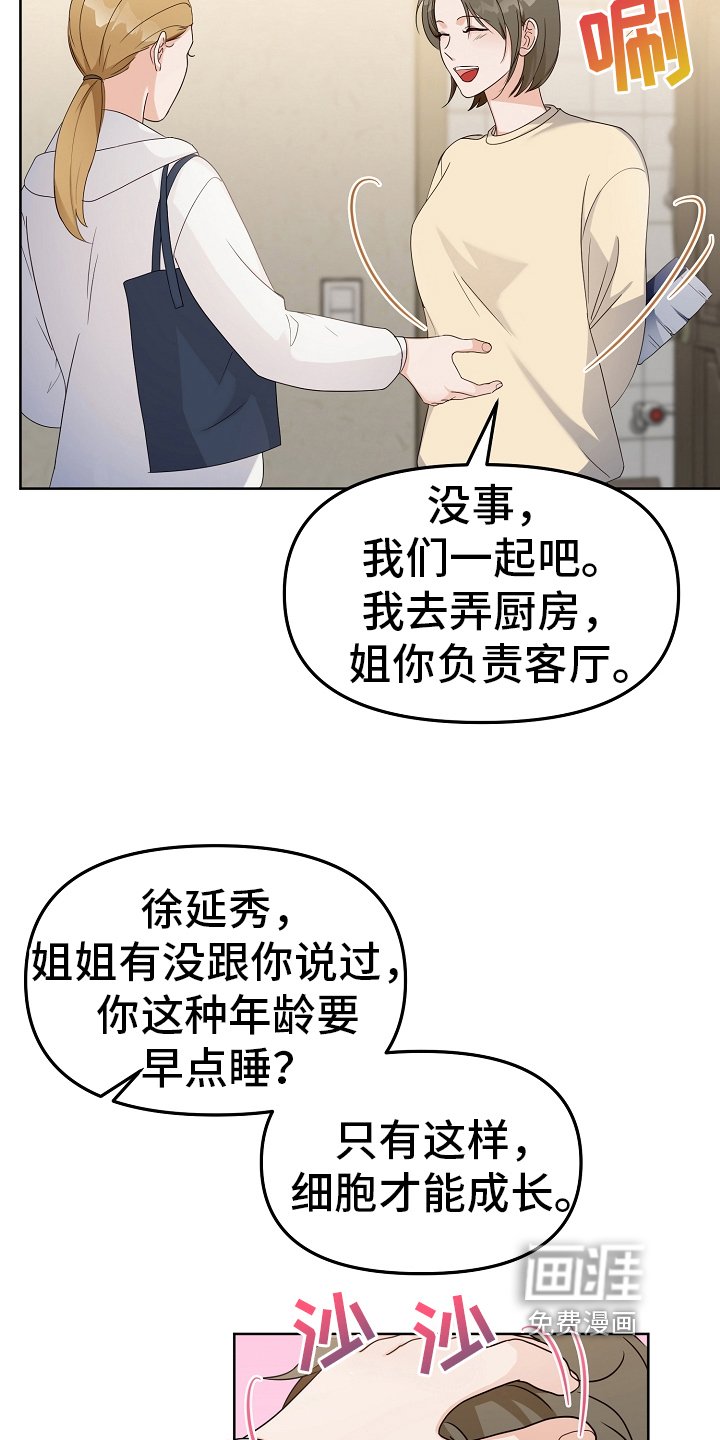 第7章：打招呼