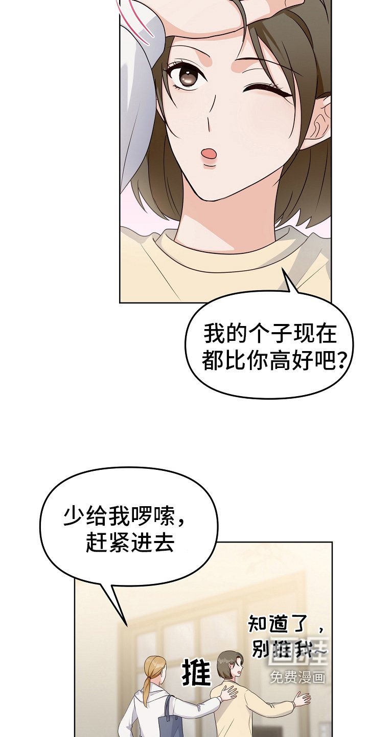 第7章：打招呼