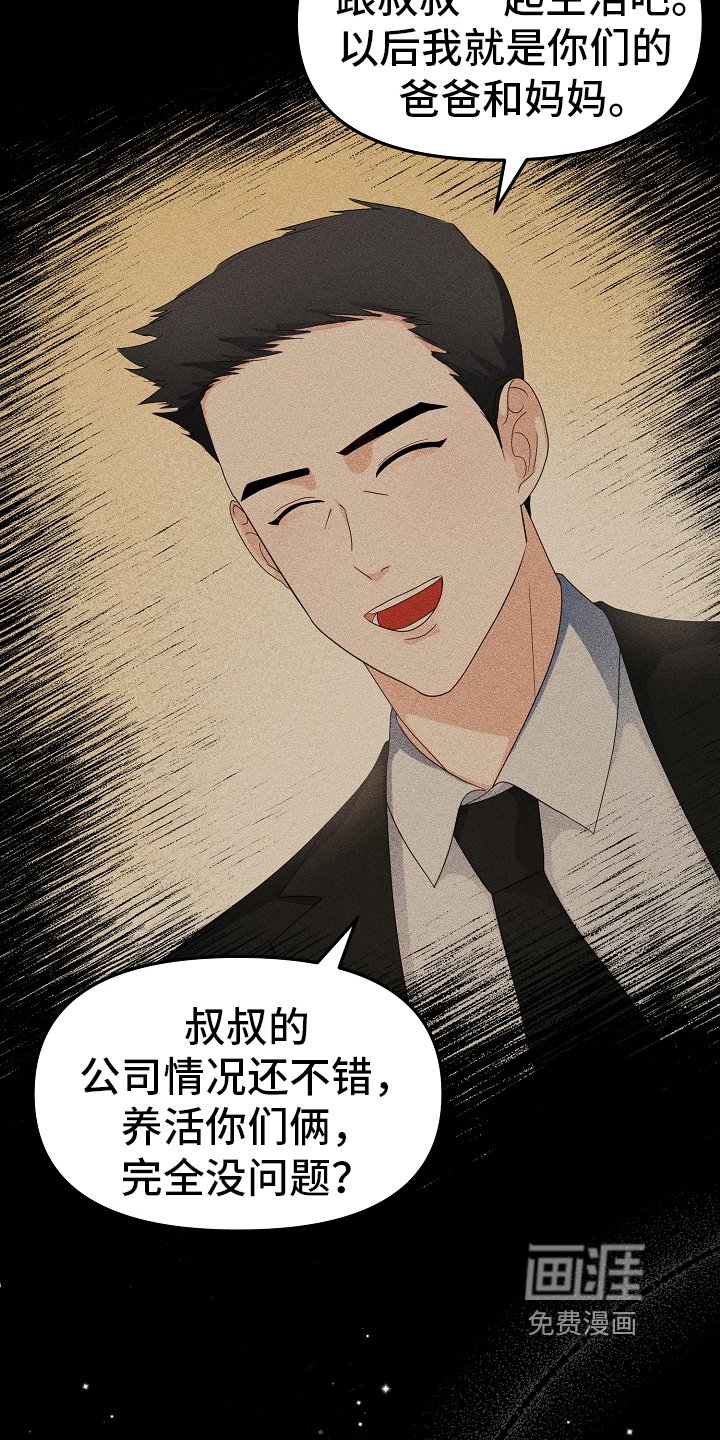 第8章：原因