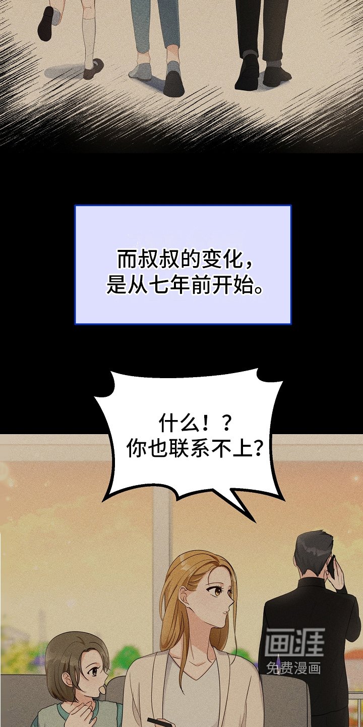 第8章：原因
