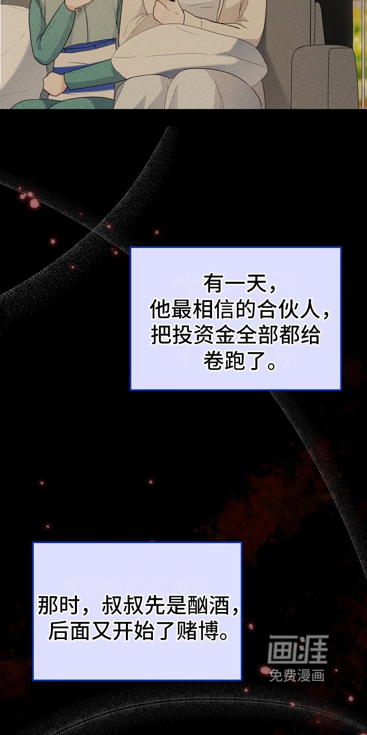 第8章：原因