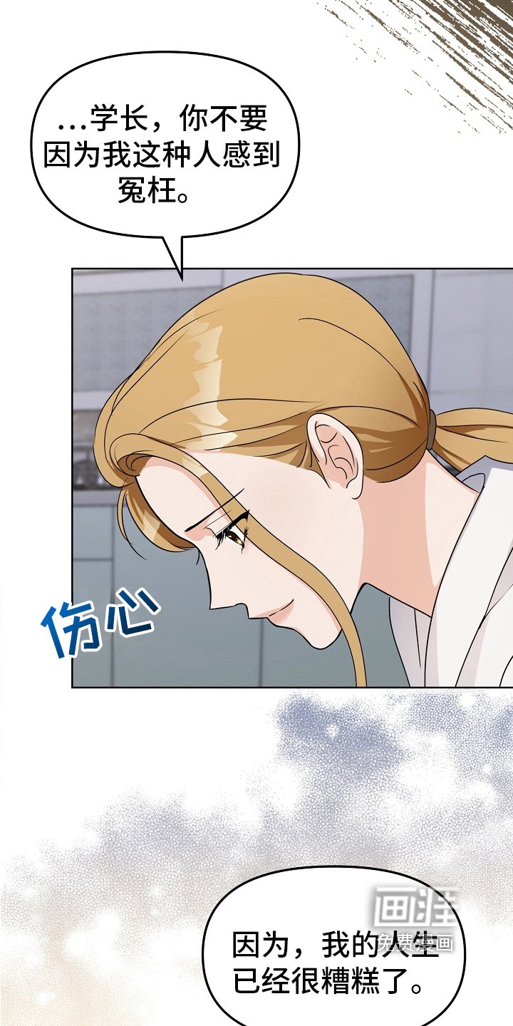 第8章：原因