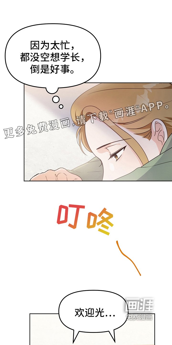 第9章：店铺转让