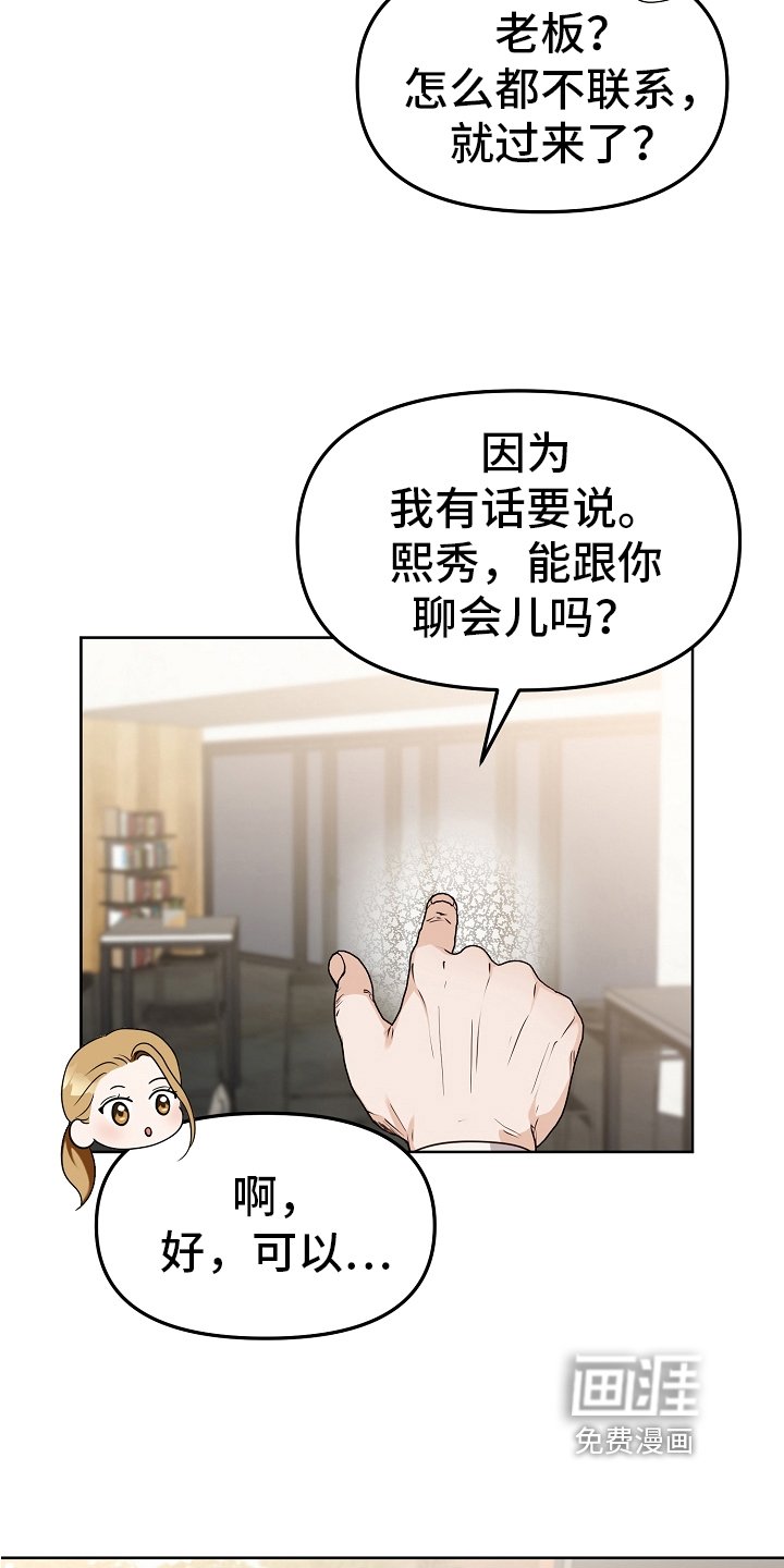 第9章：店铺转让