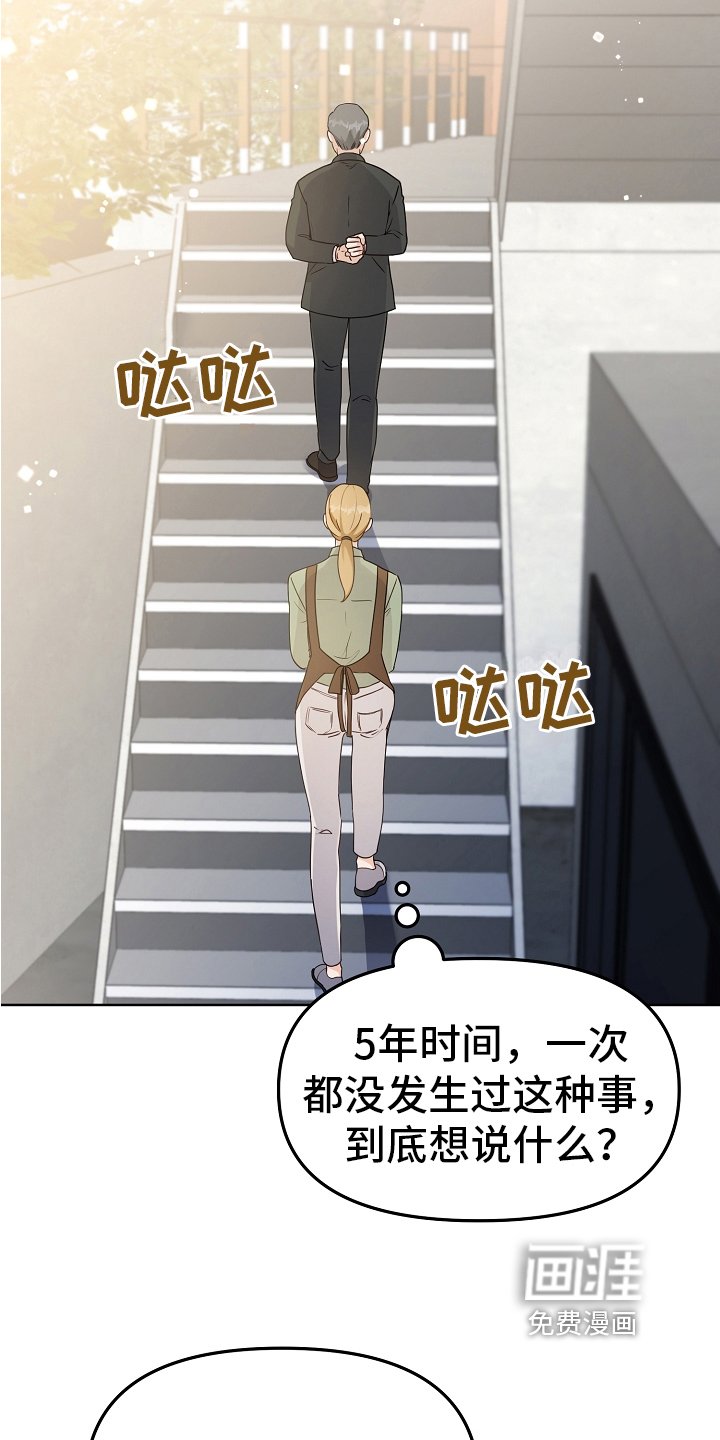 第9章：店铺转让