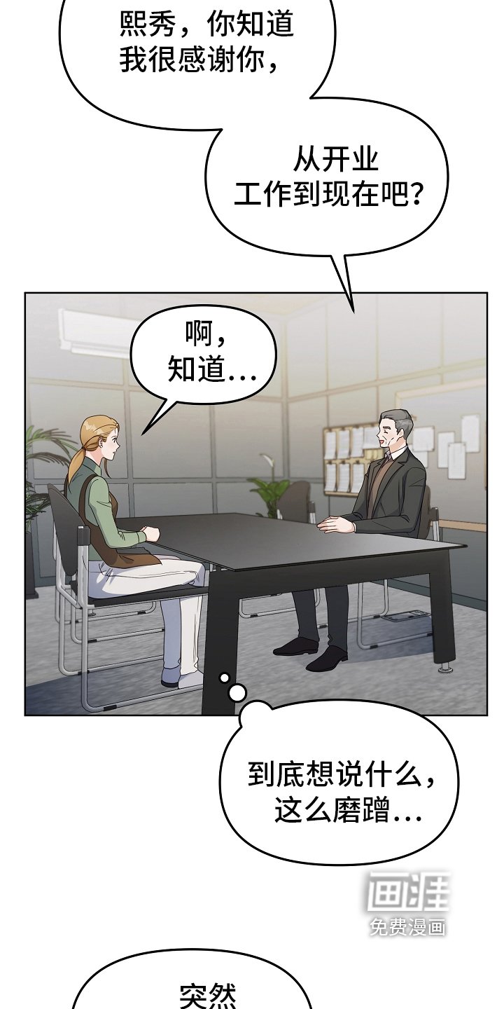 第9章：店铺转让