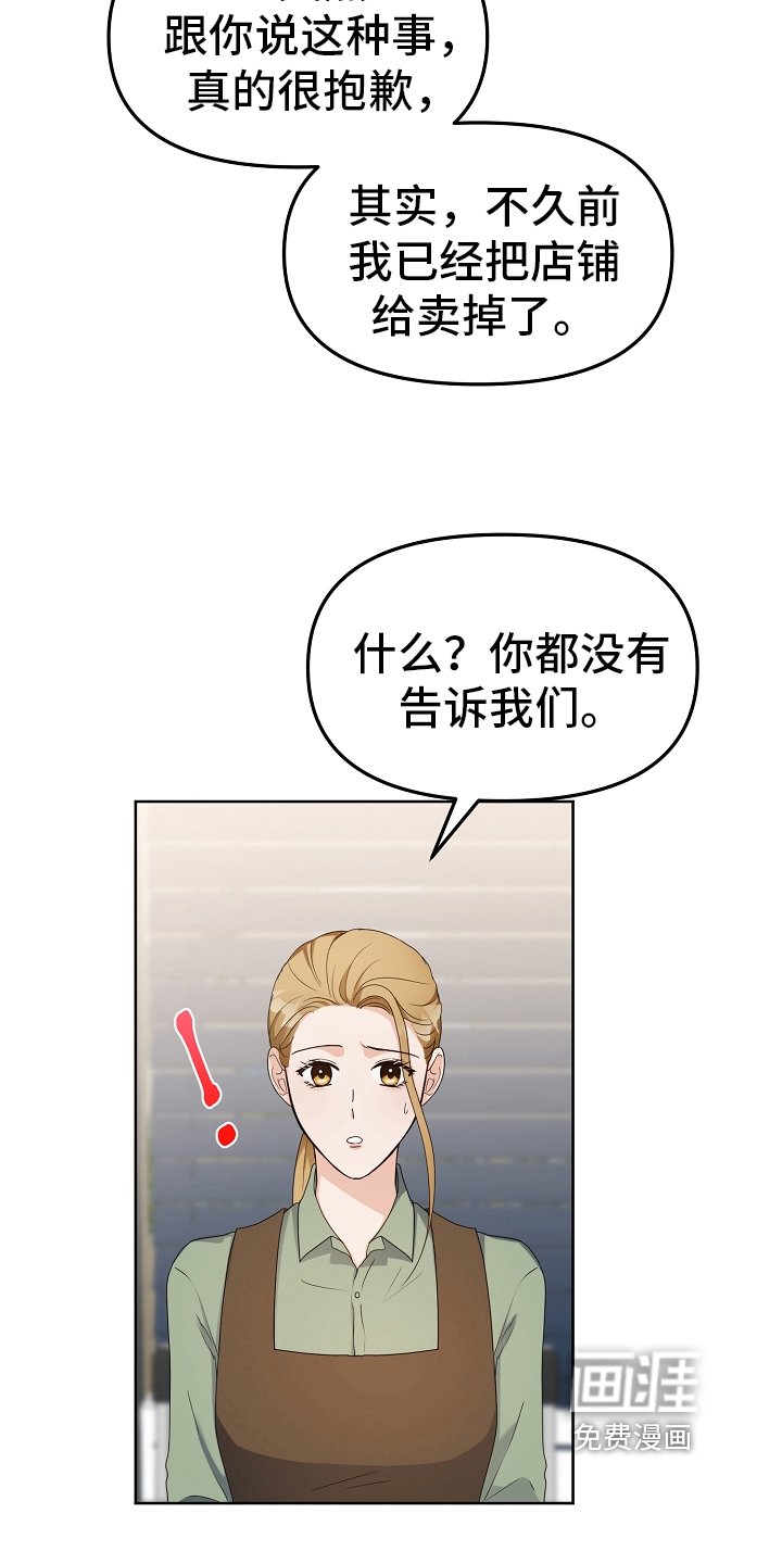 第9章：店铺转让